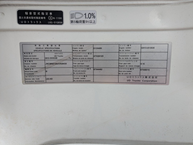 UDトラックス（日産） クオン 大型 トラクタ QKG-GK6XAB(112597) 37枚目