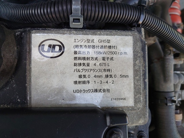 UDトラックス（日産） コンドル 中型 ウィング TKG-MK38L(9672) 44枚目