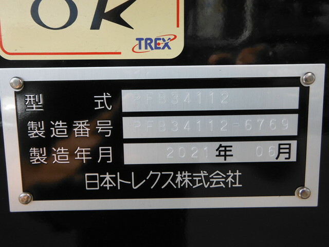トレクス その他・不明 トレーラ（その他） PFB34112(17802) 19枚目