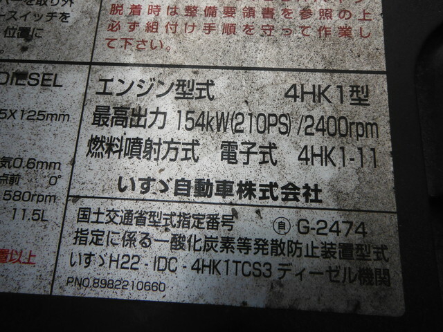 いすゞ フォワード 中型 冷蔵冷凍バン TKG-FRR90T2(25256) 24枚目