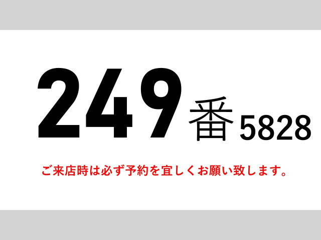 いすゞ フォワード 中型 冷蔵冷凍バン TKG-FRR90T2(110332) 2枚目
