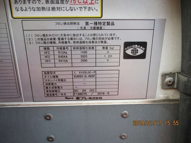 三菱ふそう キャンター 小型 冷蔵冷凍バン TKG-FBA50(2871) 27枚目