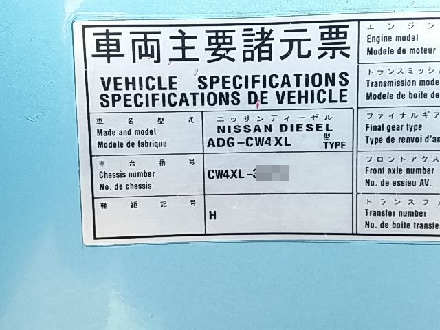UDトラックス（日産） クオン 大型 土砂ダンプ ADG-CW4XL(9323) 51枚目