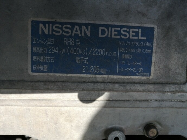 UDトラックス（日産） ビッグサム 大型 その他 KL-CW55YPH(5204) 60枚目