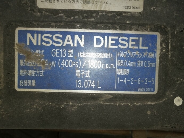 UDトラックス（日産） ビッグサム 大型 トラクタ KL-CK482BAT(5656) 47枚目