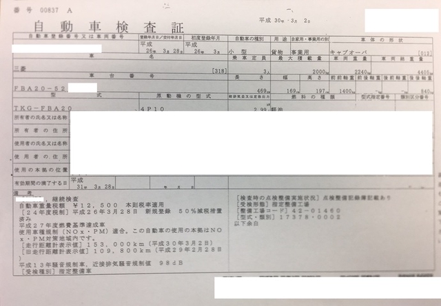 三菱ふそう キャンター 小型 平ボディ TKG-FBA20(2187) 27枚目