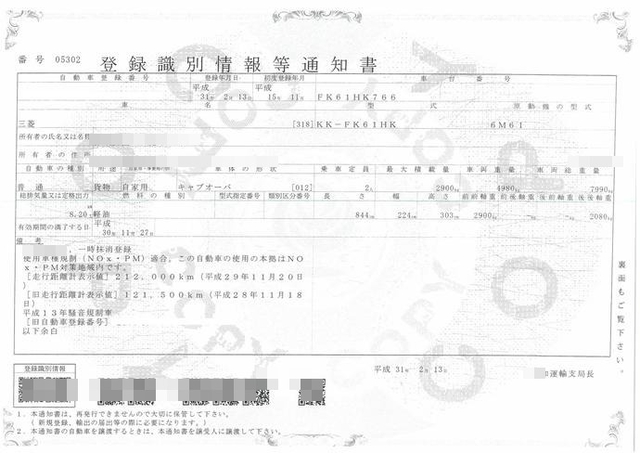 三菱ふそう ファイター 中型 平ボディ（クレーン付） KK-FK61HK(2776) 28枚目