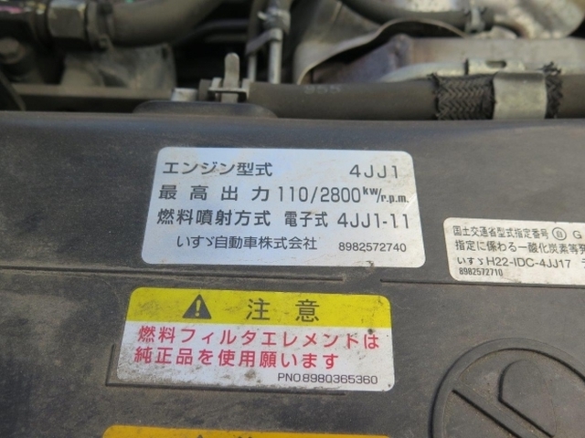 いすゞ エルフ 小型 冷蔵冷凍バン TKG-NMS85AN(8367) 27枚目