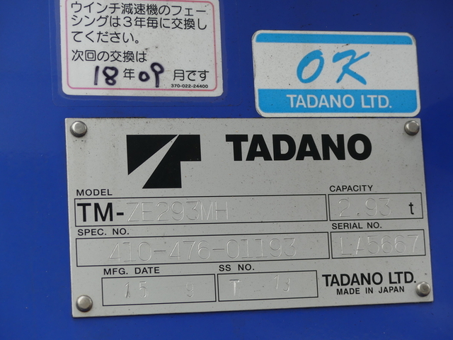いすゞ エルフ 小型 平ボディ（クレーン付） TPG-NKR85R(53467) 33枚目
