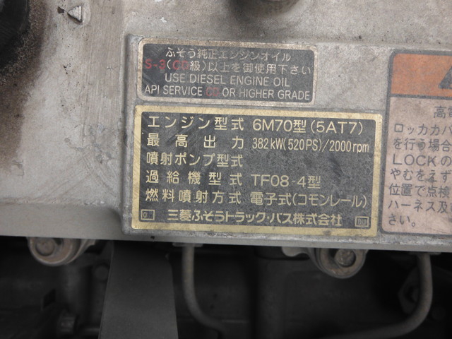 三菱ふそう スーパーグレート 大型 トラクタ PJ-FV50JHR(2061) 17枚目