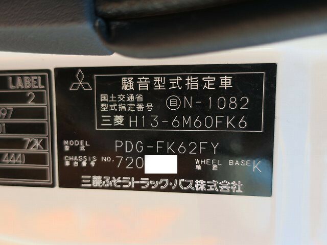 三菱ふそう ファイター 増トン 平ボディ（クレーン付） PDG-FK62FY(35550) 23枚目