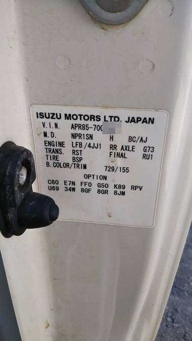 日産自動車 アトラス 小型 バン BKG-APR85AN(3683) 31枚目