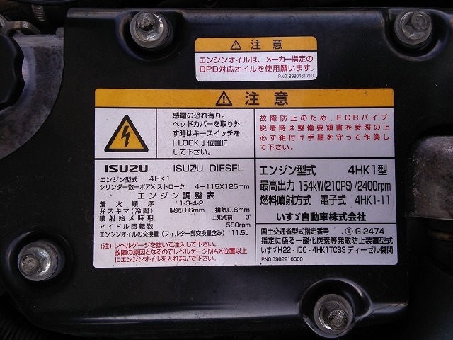 いすゞ フォワード 中型 ウィング TKG-FRR90S2(8950) 61枚目