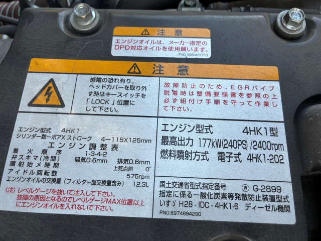 いすゞ フォワード 中型 冷蔵冷凍バン 2PG-FRR90S2(112955) 43枚目