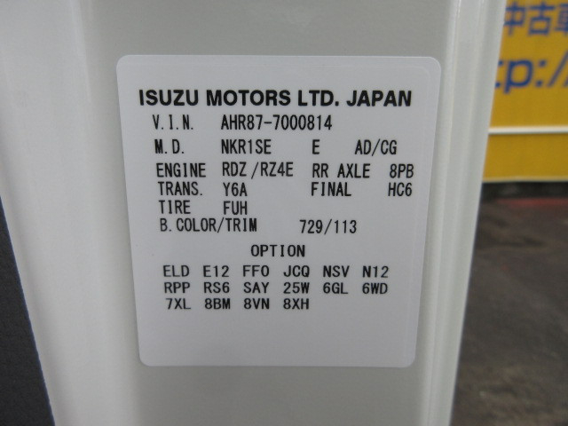 日産自動車 アトラス 小型 平ボディ 3DF-AHR87AF(105608) 49枚目