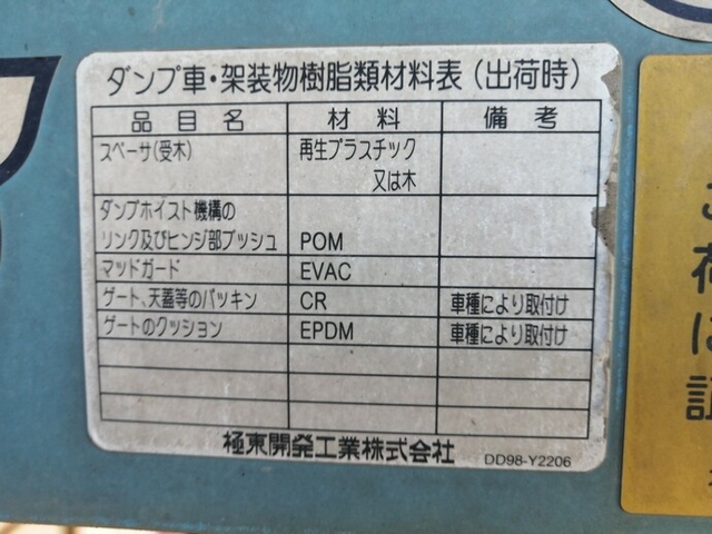 いすゞ フォワード 大型 土砂ダンプ QKG-FVZ34U2(5403) 49枚目