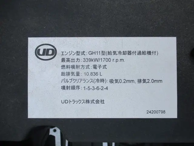 日産自動車 クオン 大型 トラクタ 2RG-GK5DAB(108643) 47枚目