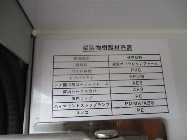 ダイハツ ハイゼット 軽 冷蔵冷凍バン 3BD-S510P(84376) 15枚目