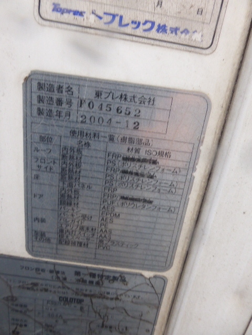 日野 デュトロ 小型 冷蔵冷凍バン PB-XZU414M(2865) 28枚目
