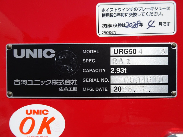 日野 プロフィア 大型 平ボディ（クレーン付） 2DG-FW1AHC(108247) 50枚目