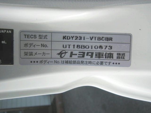 トヨタ トヨエース 小型 冷蔵冷凍バン LDF-KDY231(95965) 30枚目