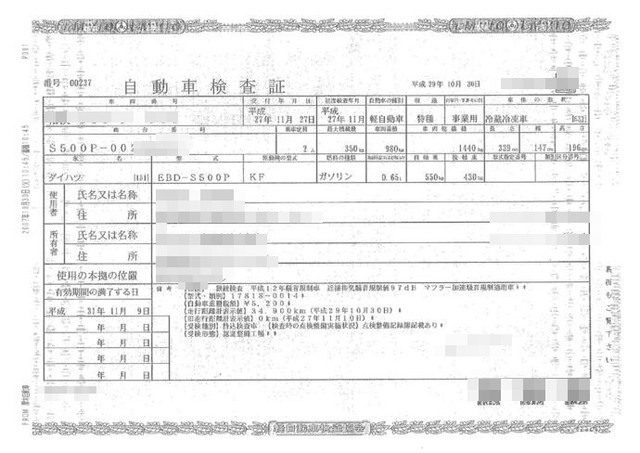 ダイハツ ハイゼット 小型 冷蔵冷凍バン EBD-S500P(2693) 2枚目