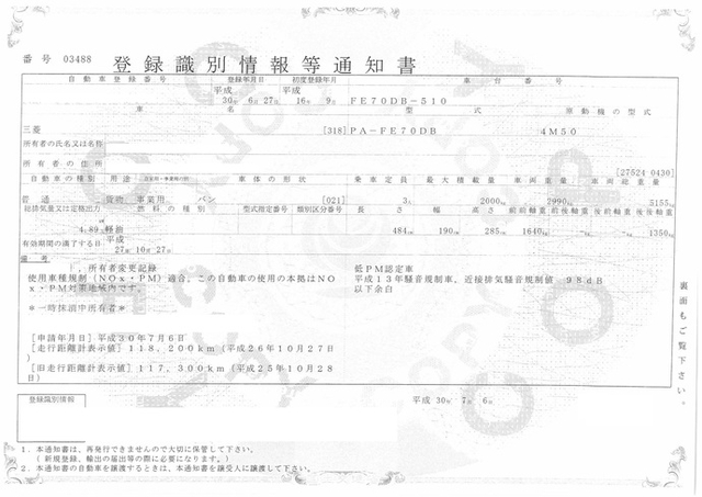 三菱ふそう キャンター 小型 ウィング PA-FE70DB(1836) 27枚目