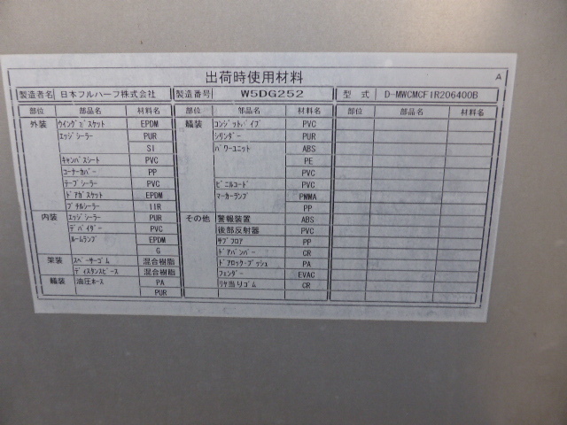 三菱ふそう ファイター 中型 ウィング PA-FK71R(2929) 34枚目