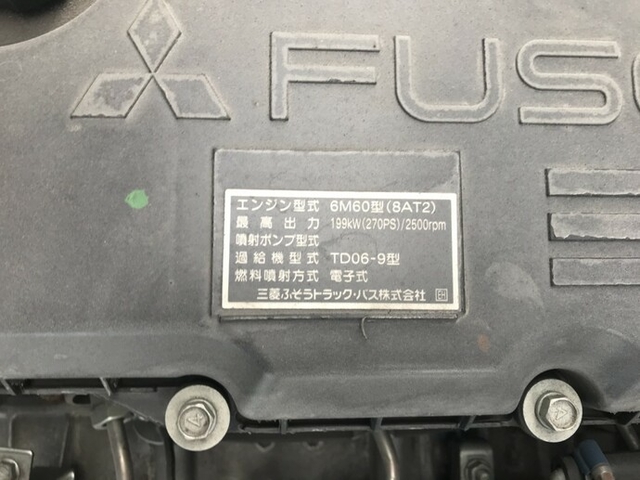三菱ふそう ファイター 増トン ウィング QKG-FK65FZ(8455) 35枚目