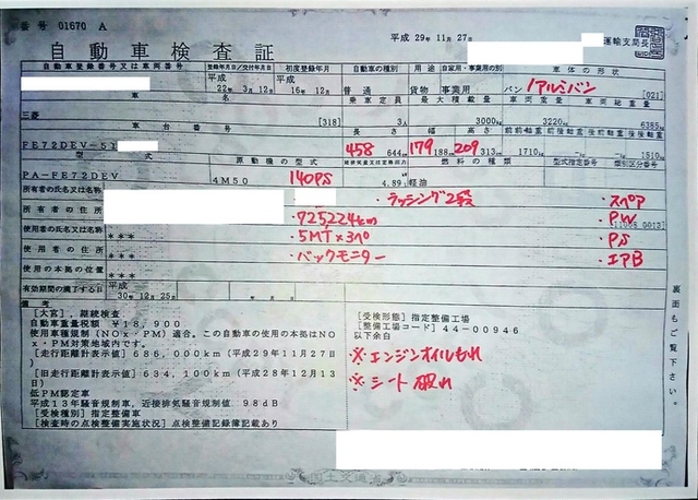 三菱ふそう キャンター 小型 バン PA-FE72DEV(2311) 49枚目