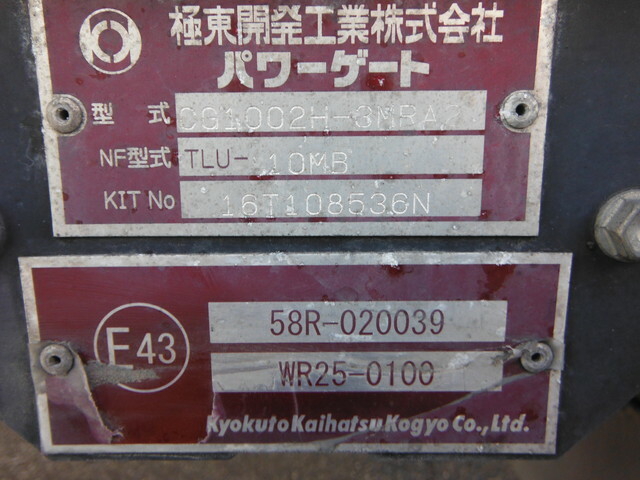 いすゞ フォワード 中型 冷蔵冷凍ウィング TKG-FRR90S2(32332) 26枚目