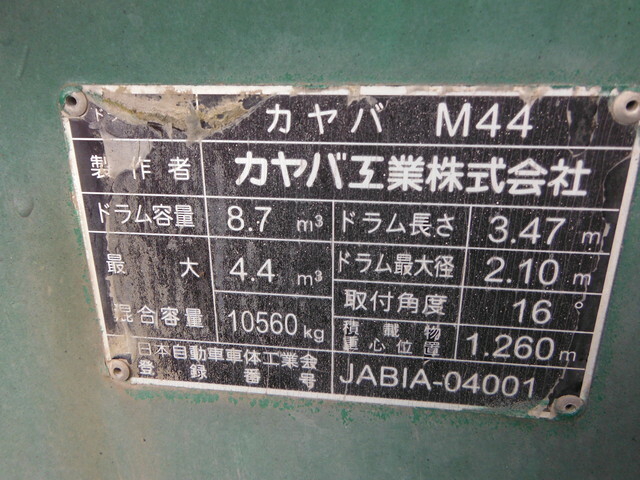 日野 プロフィア 大型 ミキサー車 QKG-FS1AKAA(38541) 9枚目
