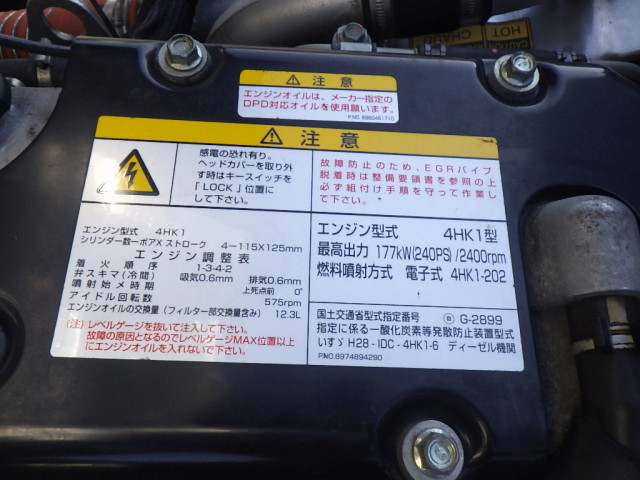 いすゞ フォワード 中型 平ボディ 2RG-FRR90S2(99113) 27枚目
