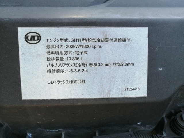 UDトラックス（日産） クオン 大型 トラクタ QKG-GK5XAB(5625) 45枚目
