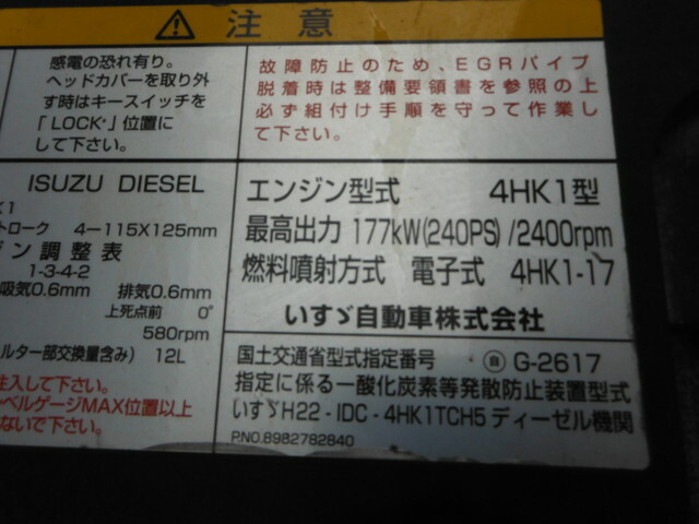 いすゞ フォワード 中型 ウィング TKG-FRR90S2(32759) 15枚目