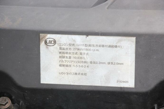 UDトラックス（日産） クオン 大型 深ダンプ（土砂禁） QKG-CD5YL(11822) 43枚目