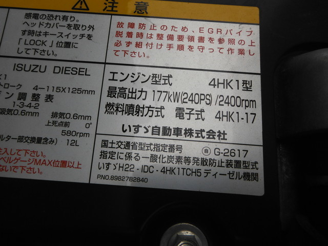 いすゞ フォワード 中型 ウィング TKG-FRR90T2(3415) 25枚目