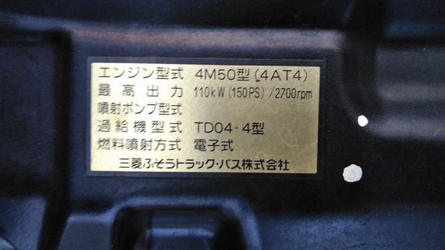 三菱ふそう キャンター 小型 バン PDG-FE83DY(3333) 25枚目
