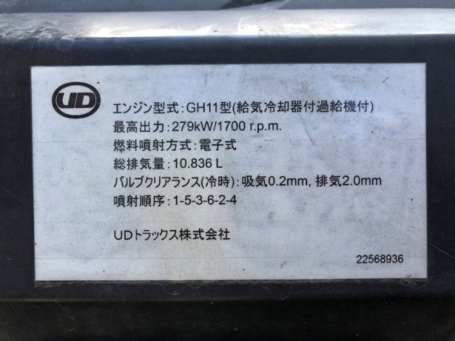 UDトラックス（日産） クオン 大型 ウィング QPG-CG5ZA(112533) 17枚目