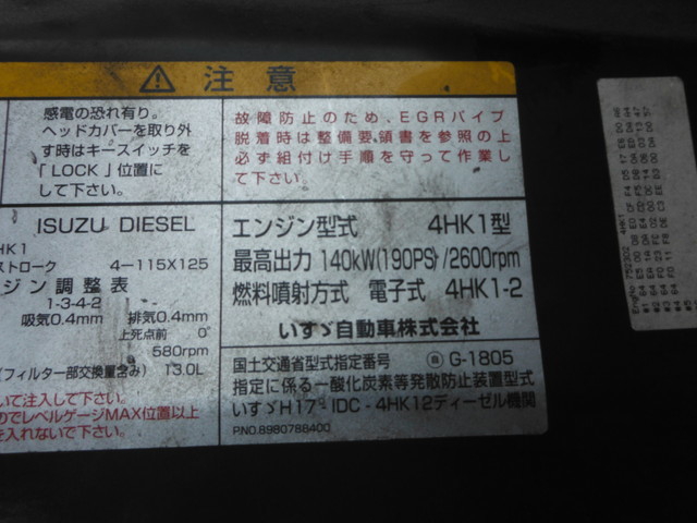 いすゞ フォワード 中型 冷蔵冷凍バン PKG-FRR90S1(2071) 13枚目