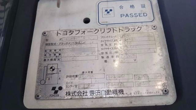 トヨタ その他・不明 フォークリフト 7FBR15(3710) 10枚目