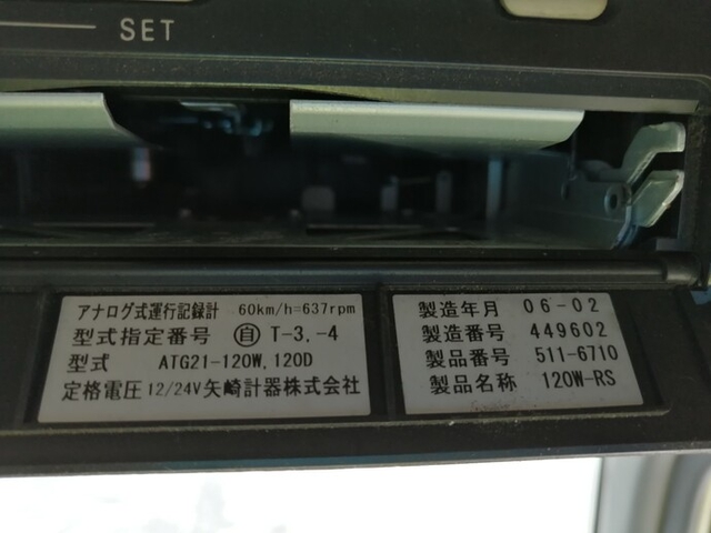 いすゞ ギガ 大型 トラクタ PJ-EXD52D6(4222) 47枚目