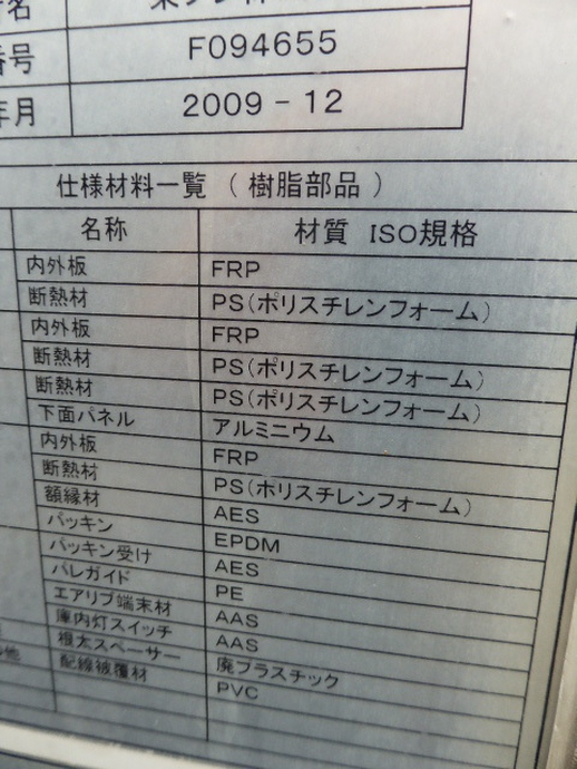 日野 レンジャー 中型 冷蔵冷凍バン BKG-FC7JJYA(3086) 30枚目