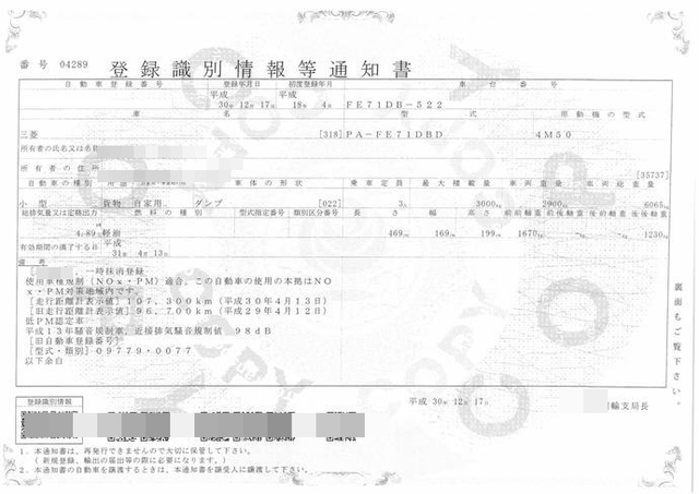 三菱ふそう キャンター 小型 土砂ダンプ PA-FE71DBD(2522) 25枚目