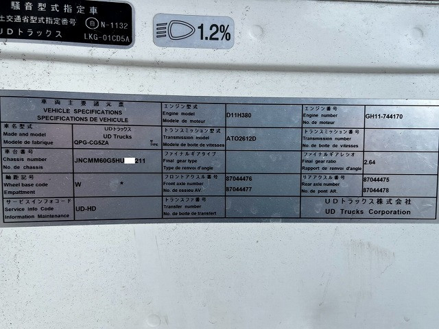 UDトラックス（日産） クオン 大型 ウィング QPG-CG5ZA(112156) 49枚目
