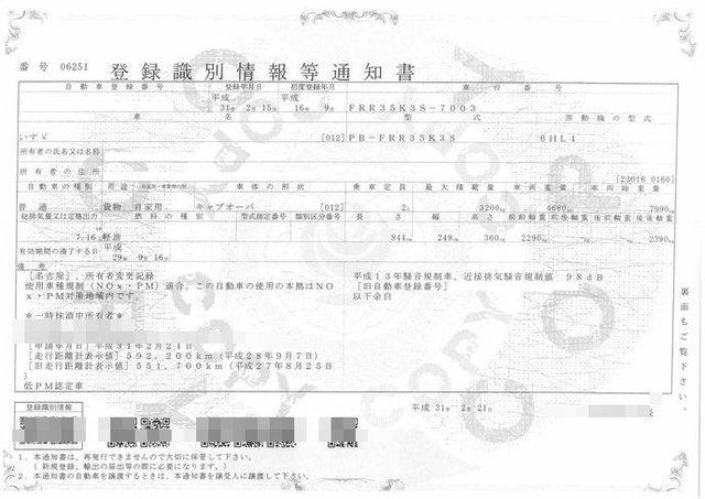 いすゞ フォワード 中型 幌車 PB-FRR35K3S(2851) 24枚目