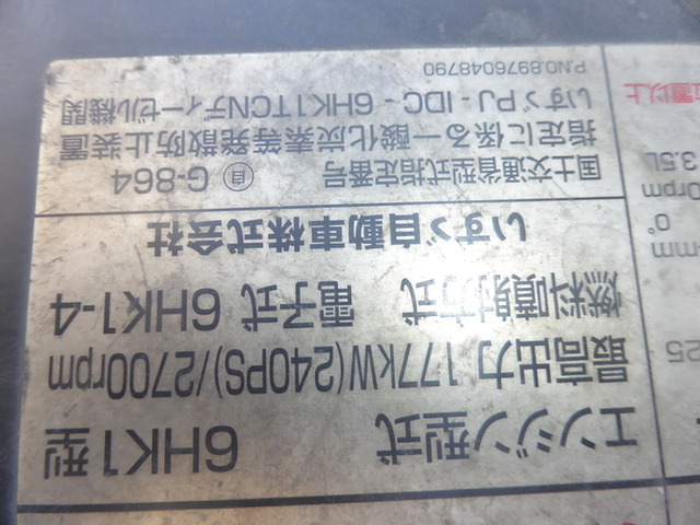 いすゞ フォワード 中型 バン PA-FRD34V4(2713) 34枚目