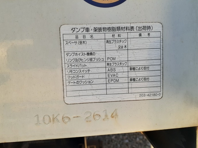 いすゞ エルフ 小型 ローダーダンプ TPG-NKR85AN(53349) 32枚目