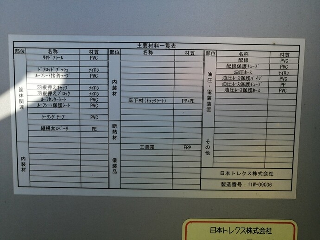 UDトラックス（日産） コンドル 中型 ウィング SKG-MK38L(4761) 45枚目