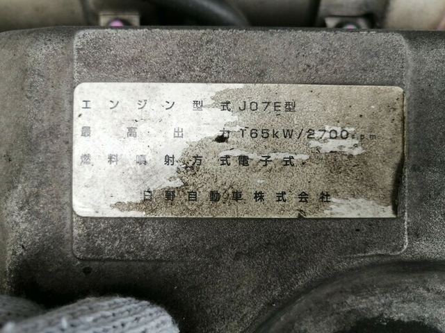 日野 レンジャー 増トン ウィング BDG-FE7JMWG(6925) 58枚目